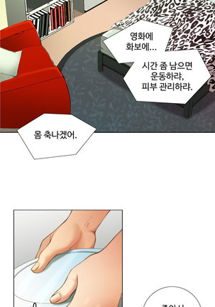 Touch me Ch.0-25 Page #39