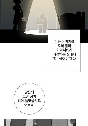 Touch me Ch.0-25 Page #329