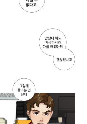 Touch me Ch.0-25 Page #203