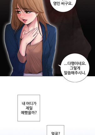 Touch me Ch.0-25 Page #26