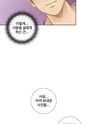Touch me Ch.0-25 Page #151