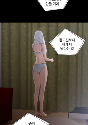 Touch me Ch.0-25 Page #335