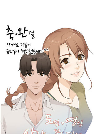 Touch me Ch.0-25 Page #339