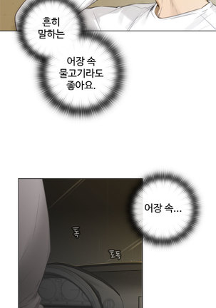 Touch me Ch.0-25 Page #199