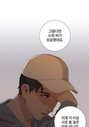 Touch me Ch.0-25 Page #275