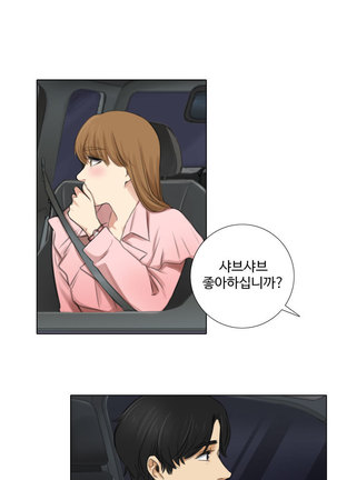 Touch me Ch.0-25 Page #71