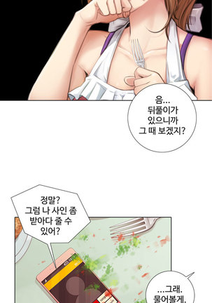 Touch me Ch.0-25 Page #41