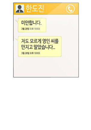 Touch me Ch.0-25 Page #69