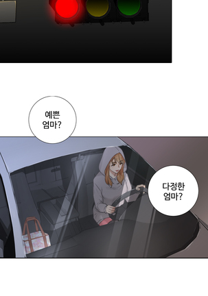 Touch me Ch.0-25 Page #191