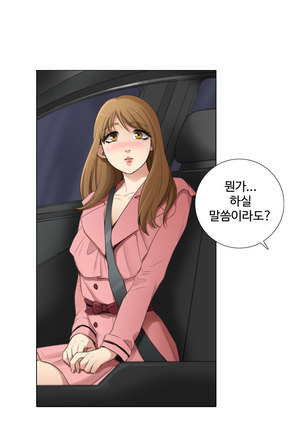 Touch me Ch.0-25 Page #74