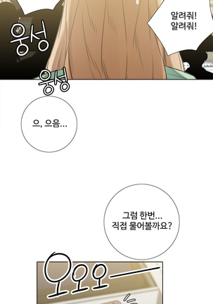 Touch me Ch.0-25 Page #315