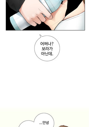 Touch me Ch.0-25 Page #55