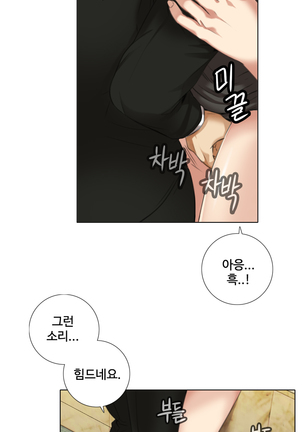 Touch me Ch.0-25 Page #119