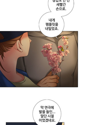 Touch me Ch.0-25 Page #140