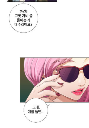 Touch me Ch.0-25 Page #148