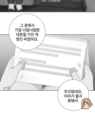 Touch me Ch.0-25 Page #326
