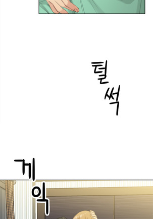 Touch me Ch.0-25 Page #319