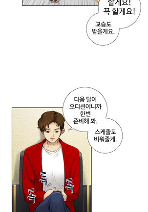 Touch me Ch.0-25 Page #44