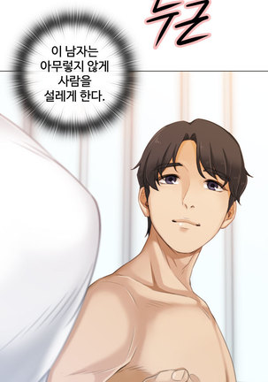 Touch me Ch.0-25 Page #163