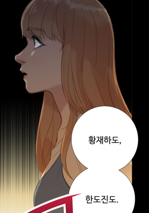 Touch me Ch.0-25 Page #250