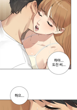 Touch me Ch.0-25 Page #228