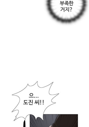 Touch me Ch.0-25 Page #33