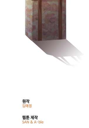 Touch me Ch.0-25 Page #197