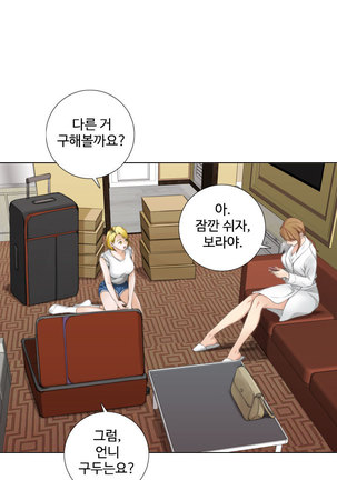 Touch me Ch.0-25 Page #144