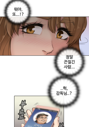 Touch me Ch.0-25 Page #105