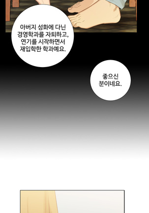 Touch me Ch.0-25 Page #304
