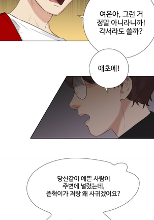 Touch me Ch.0-25 Page #267