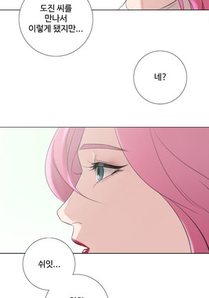 Touch me Ch.0-25 Page #337