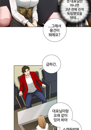 Touch me Ch.0-25 Page #43