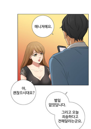 Touch me Ch.0-25 Page #80