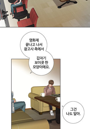 Touch me Ch.0-25 Page #164
