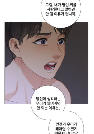 Touch me Ch.0-25 Page #261