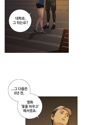 Touch me Ch.0-25 Page #142
