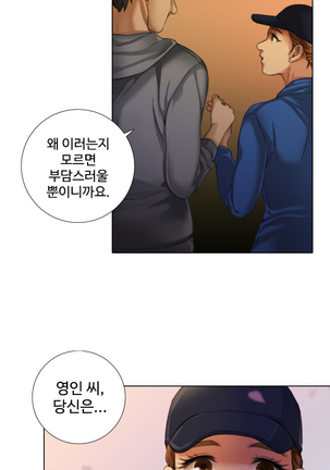 Touch me Ch.0-25 Page #136