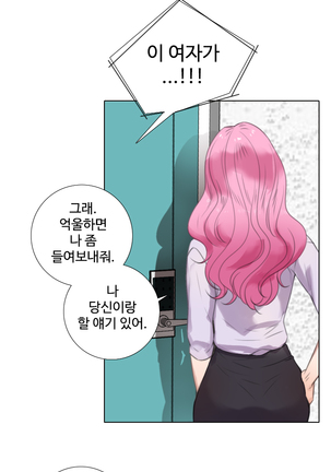 Touch me Ch.0-25 Page #187