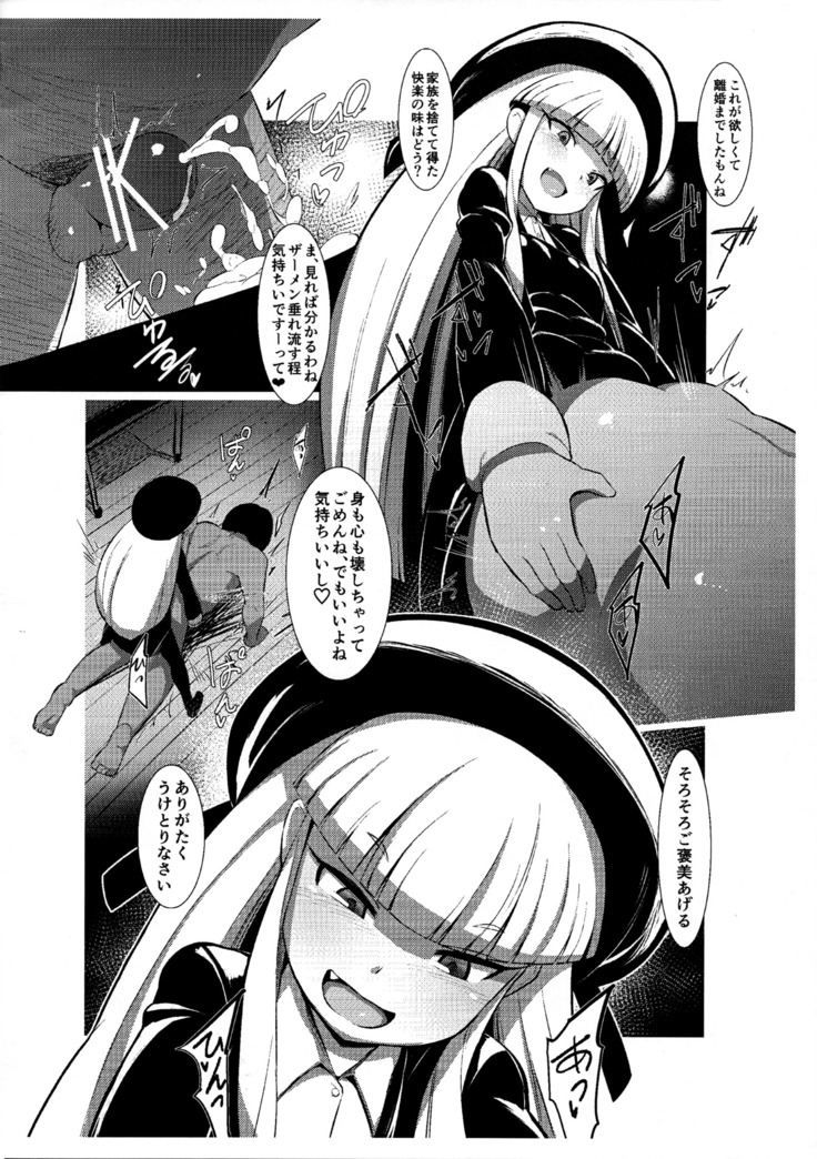Futamusume Mono.