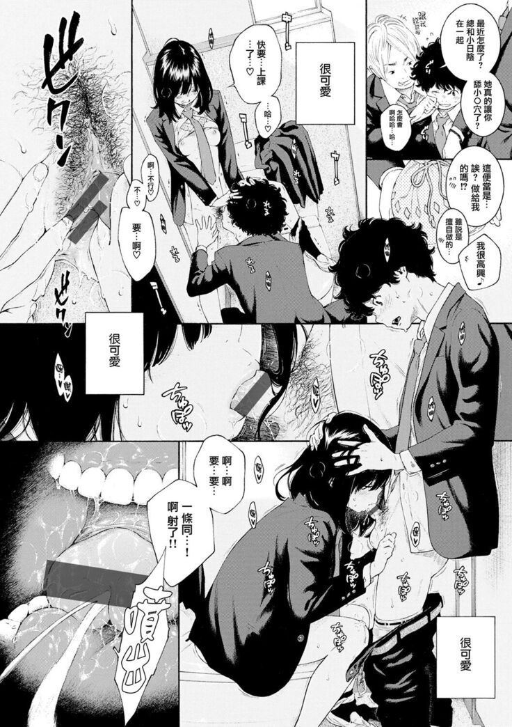 Hikage no Uta