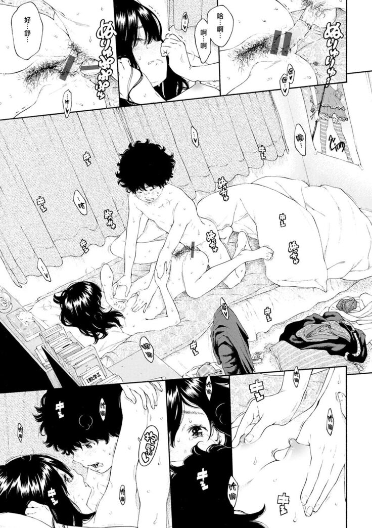 Hikage no Uta