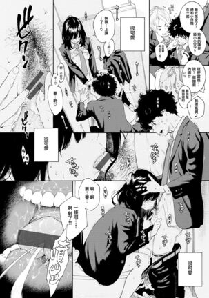 Hikage no Uta