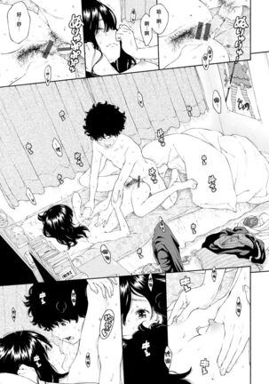 Hikage no Uta Page #17