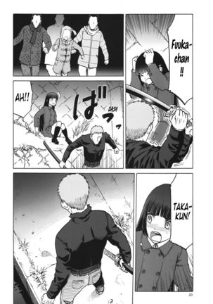 blue snow blue scene.19  {Mant} Page #19