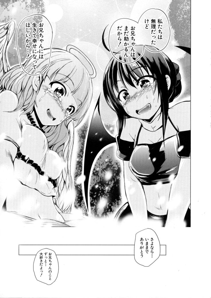 Hatsu Ecchi wa Imouto deshita