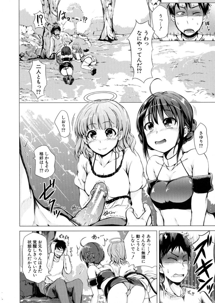 Hatsu Ecchi wa Imouto deshita