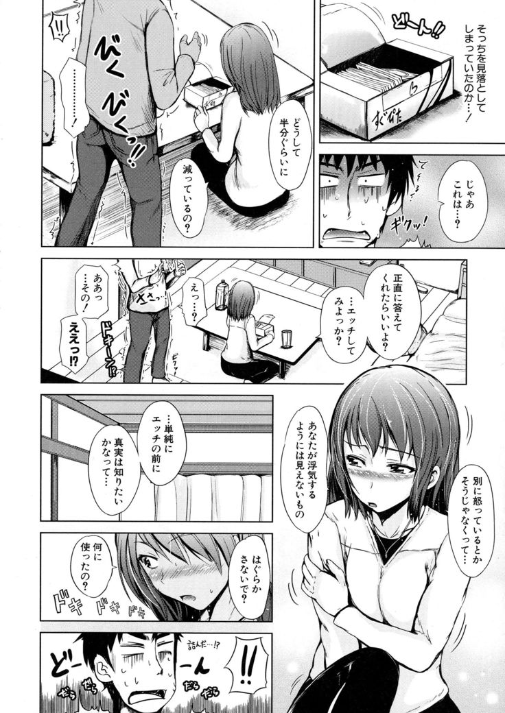 Hatsu Ecchi wa Imouto deshita