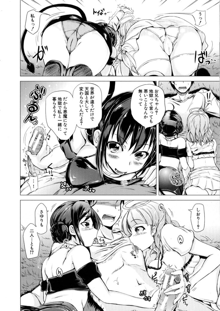 Hatsu Ecchi wa Imouto deshita