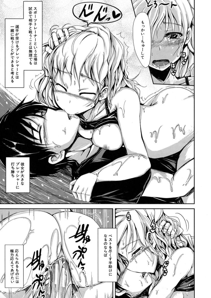 Hatsu Ecchi wa Imouto deshita